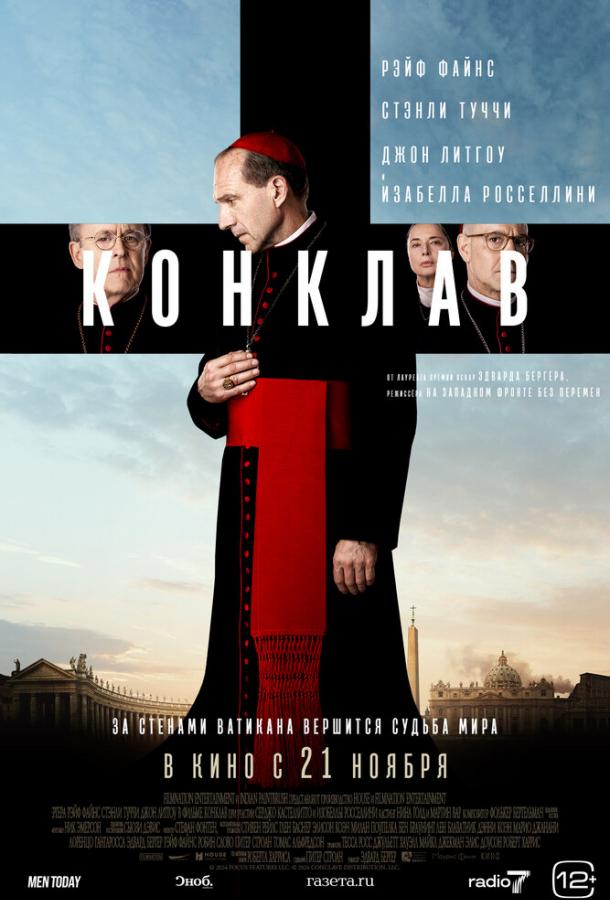 Фильм Конклав (2024) смотреть онлайн в качестве FHD